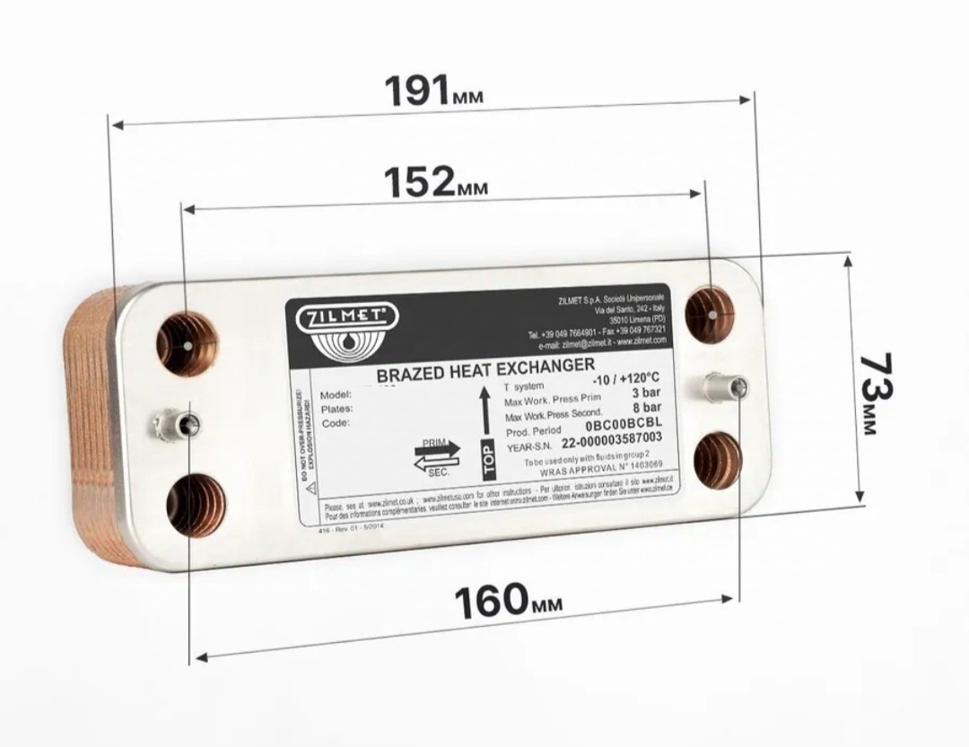 Размеры вторичного теплообменника.