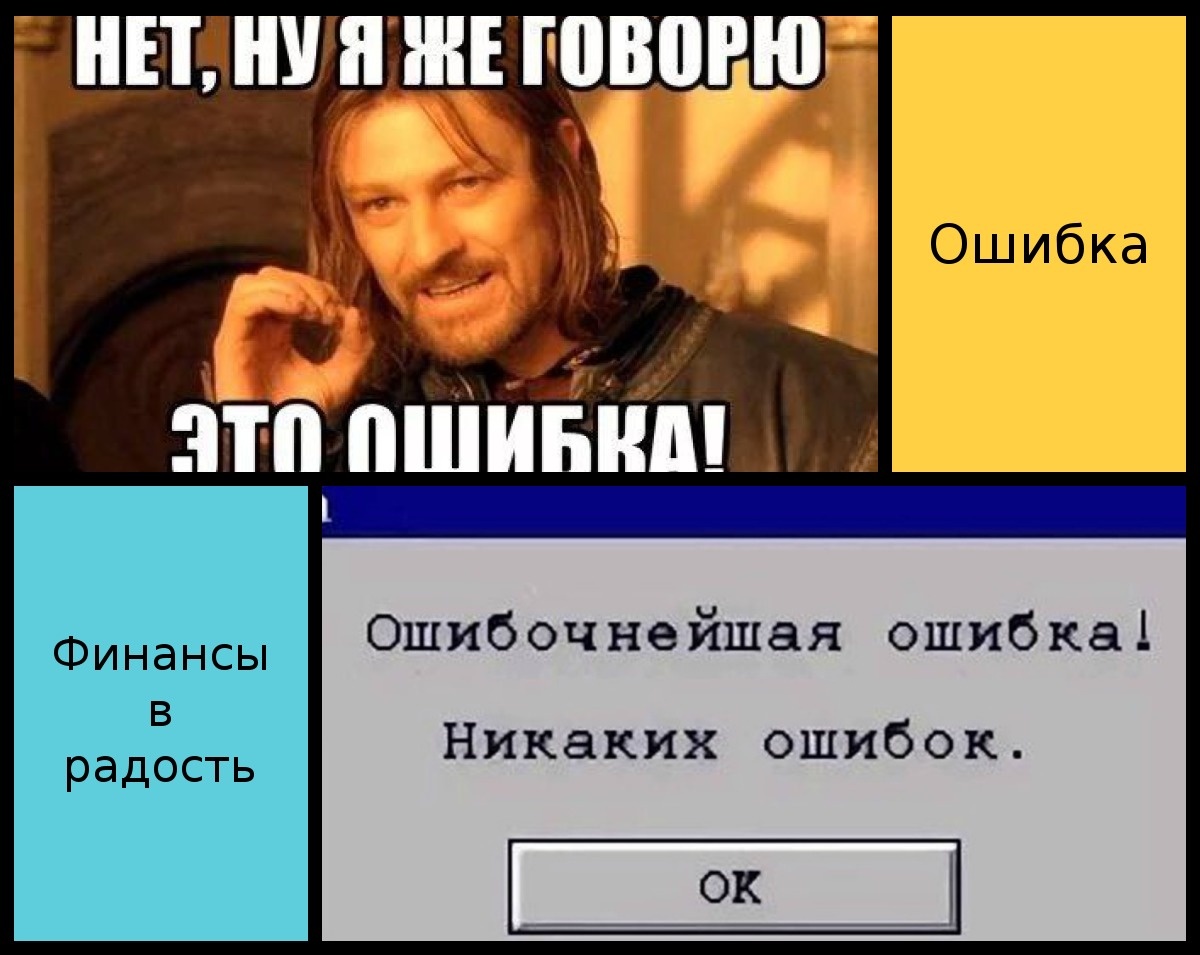 Как это произошло