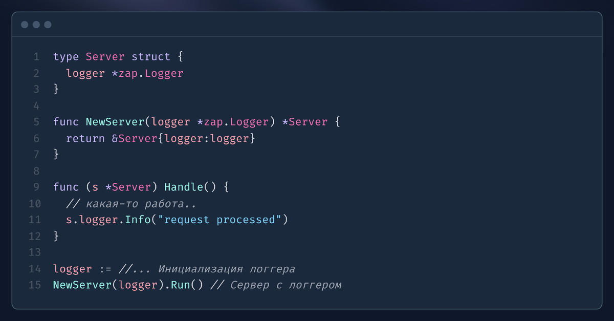 Простейший пример реализации сервера на Go с логгером