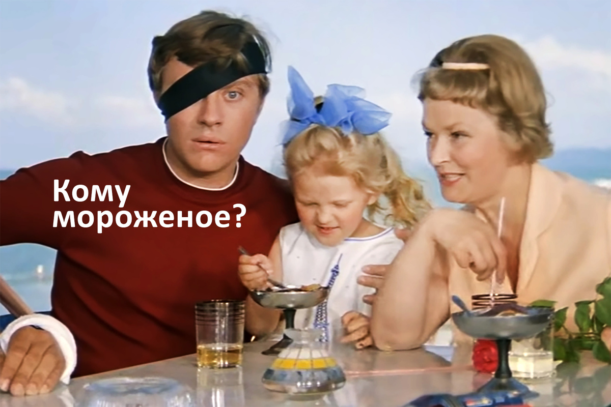 Кадр из всеми любимой комедии «Бриллиантовая рука». Это так для - настроения. 