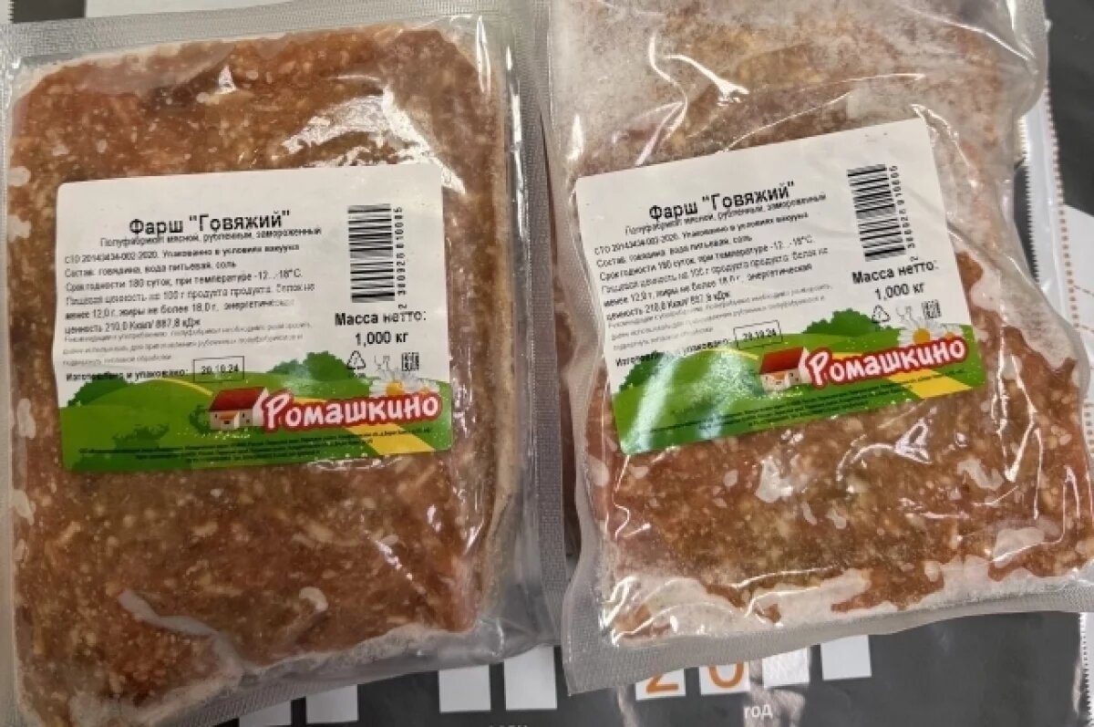    Тот самый фарш