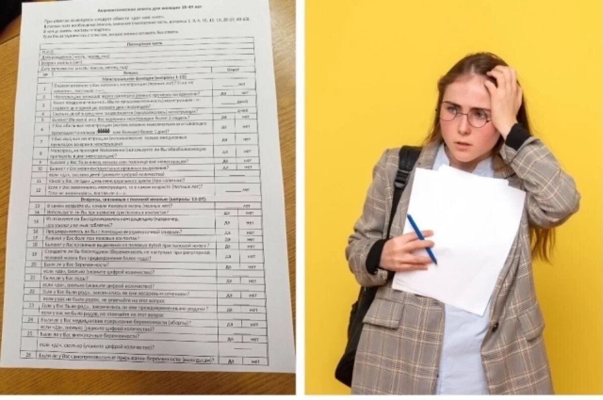    18-летних студенток шокировали вопрос интимного характера, направленные вузом