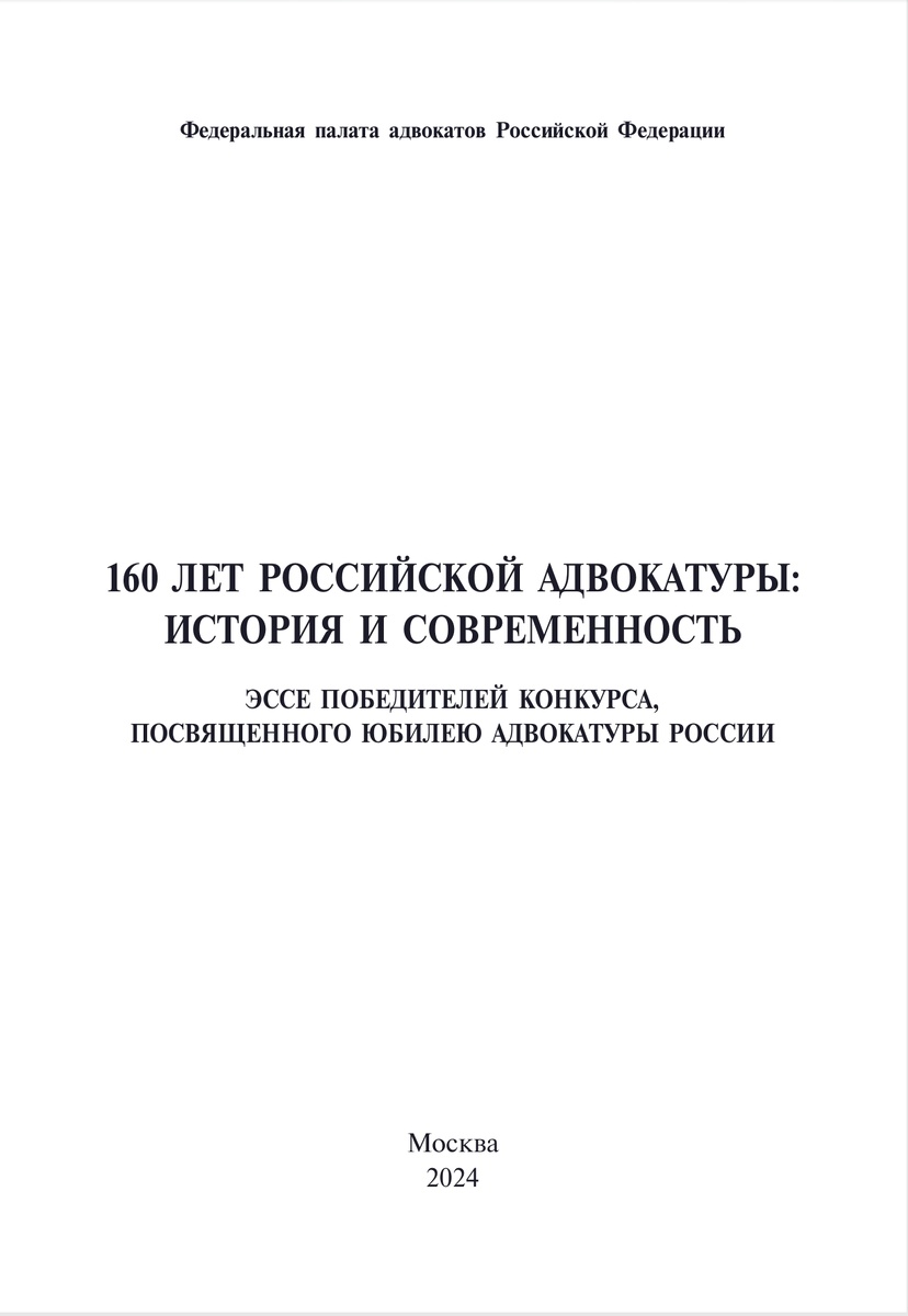 Обложка сборника