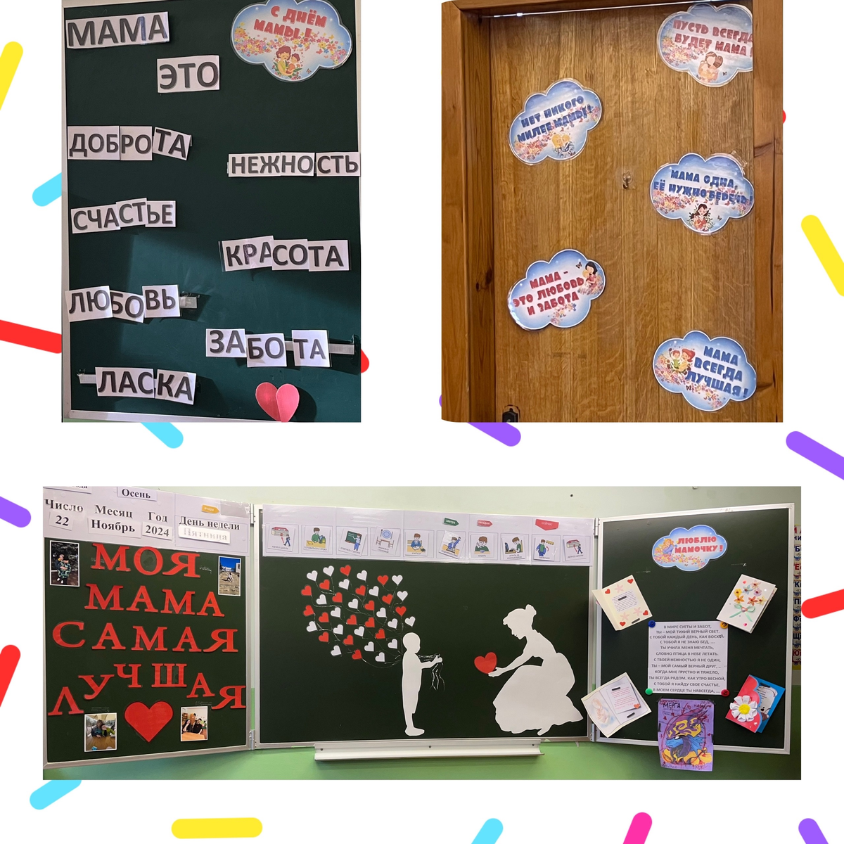 Фото взяты из личного артива автора