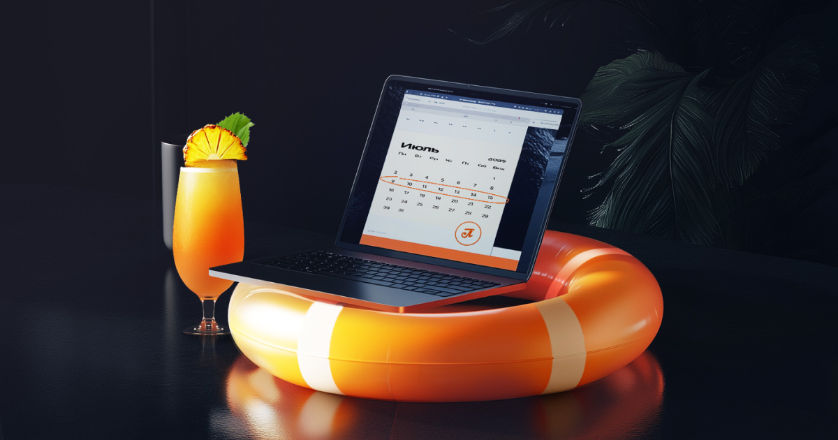 В вашей компании уже составляют график отпусков? Ведь его обязательно нужно сдать заранее, а значит, сотрудникам надо определиться. Собрали рекомендации по самому выгодному времени для заслуженного ежегодного отдыха.