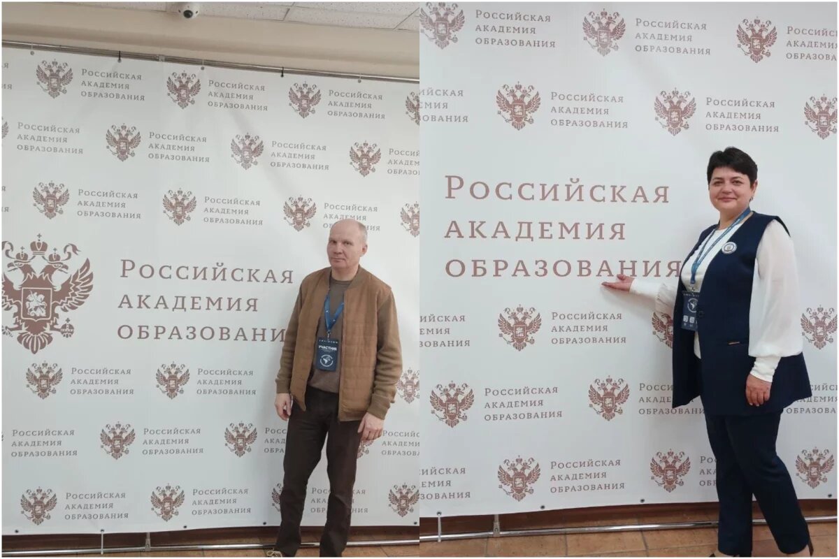    Псковские педагоги победили на всероссийских педагогических чтениях