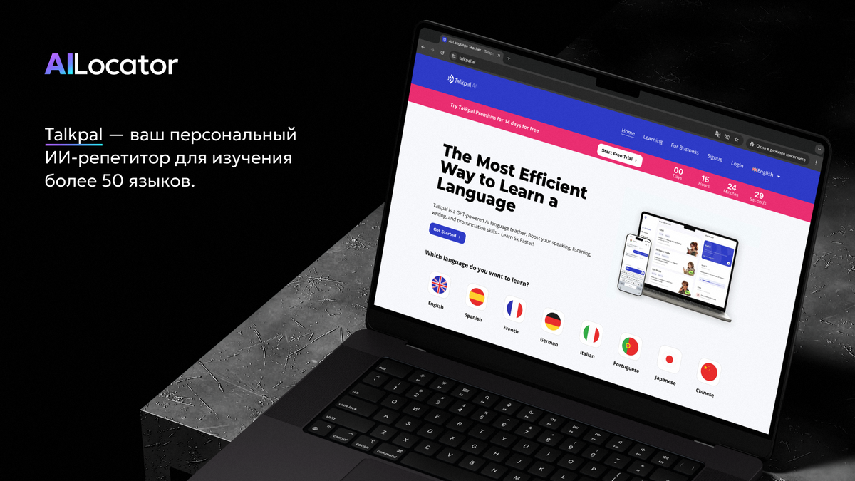 Официальный сайт Talkpal
