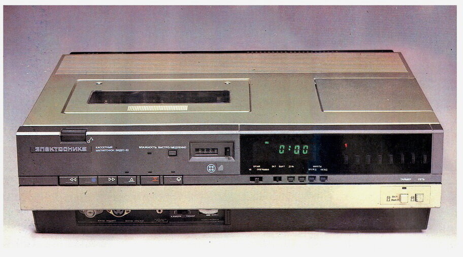 Видеомагнитофон «Электроника». Признавайтесь у кого такой был?