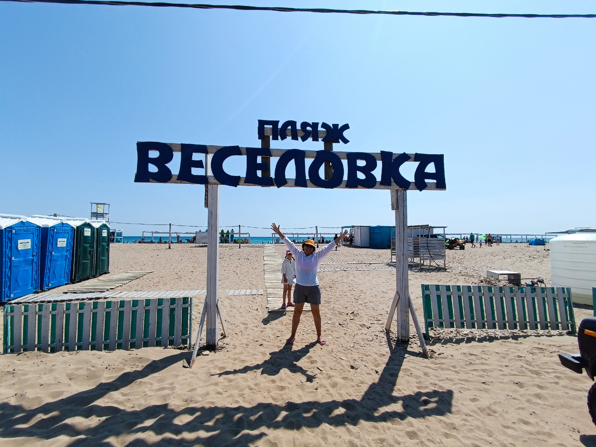 Вход на пляж Веселовки. А куда стою лицом, там солёное озеро. Фото автора.