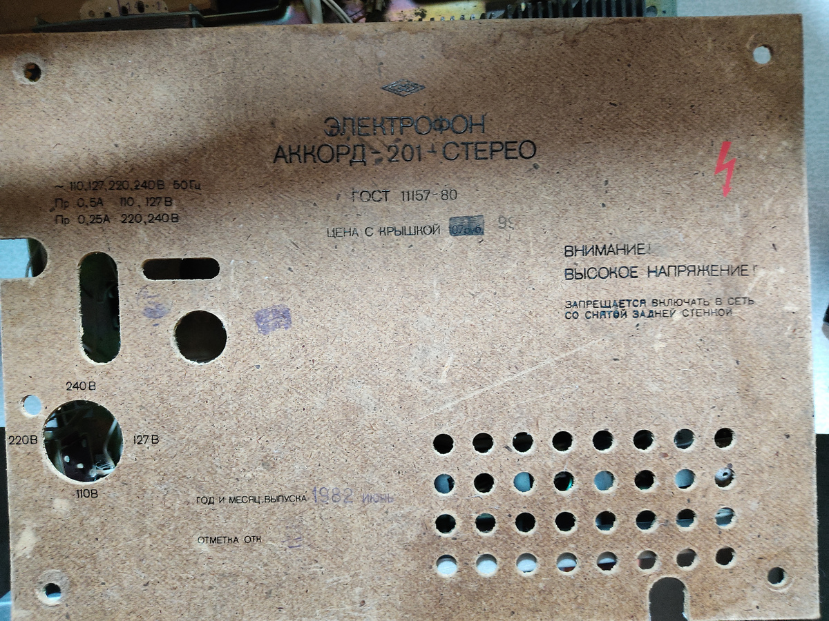 Нижняя крышка