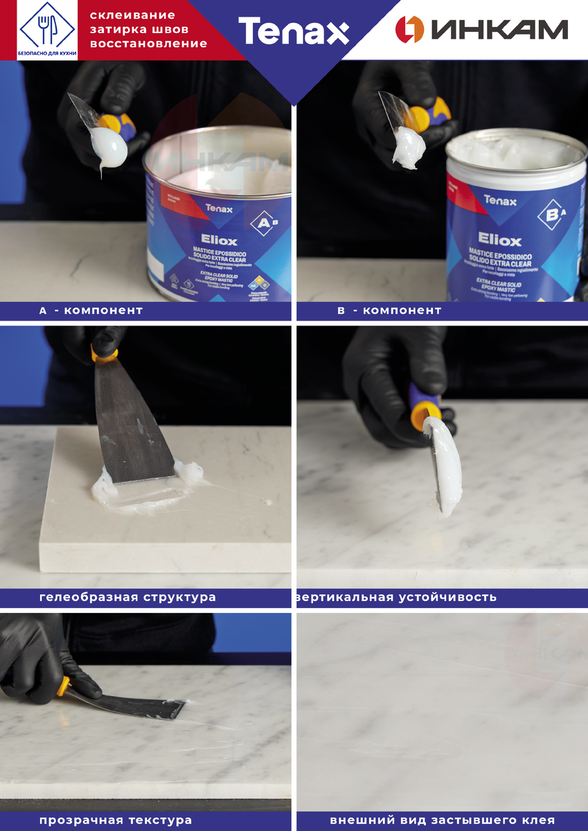 Характеристики и структура эпоксидного клея Eliox