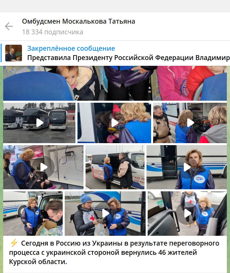    СКРИНШОТ: ТАТЬЯНА МОСКАЛЬКОВА/ТЕЛЕГРАМ