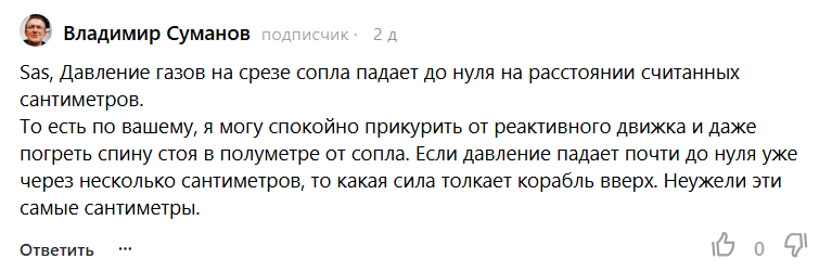 Скриншот комментария
