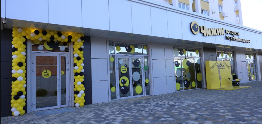 Магазин «Чижик»