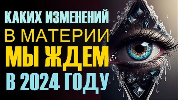 ДЕКАБРЬ 2024