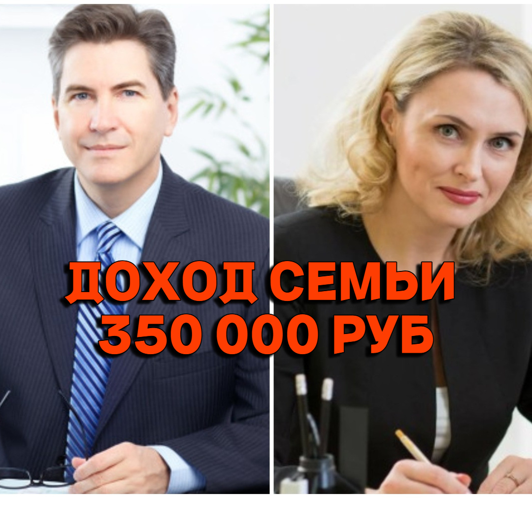 семья с доходом выше среднего / фото коллаж из интернета