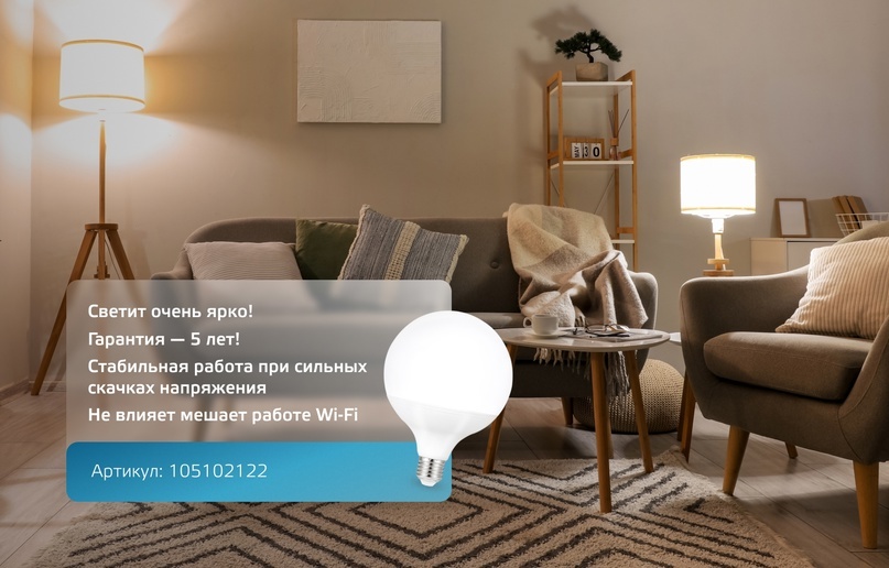 Преимущества ламп Gauss G125