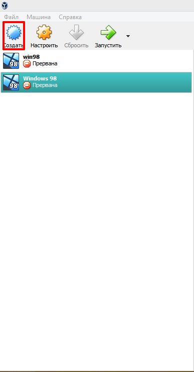 Кнопка "Создать"