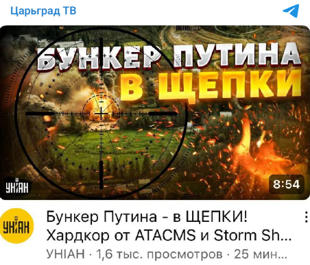    Скриншот:Telegram/Царьград ТВ