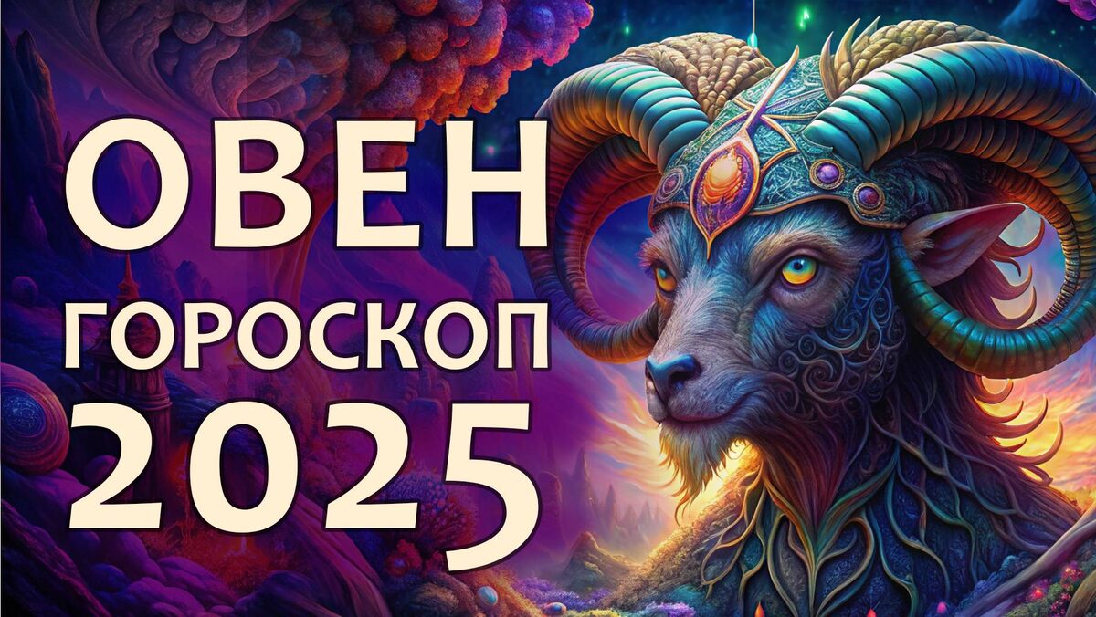 Что ждет овна в 2025 году. Что ждет овна в 2025 году. Что ждет овна в 2025 году. Что ждет овна в 2025 году. Что ждет овна в 2025 году.
