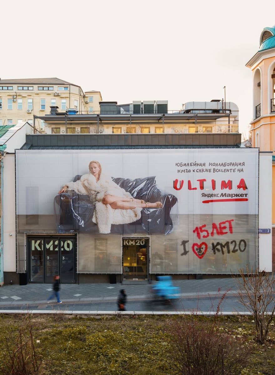    На фасаде KM20 появился баннер с портретом Ольги Карпуть (фото 1)