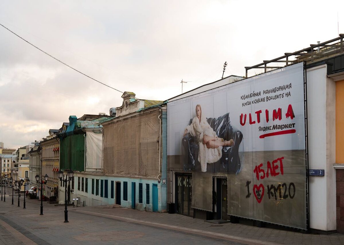    На фасаде KM20 появился баннер с портретом Ольги Карпуть (фото 2)