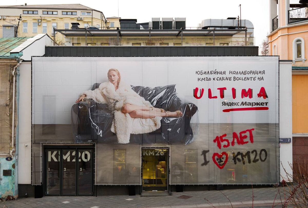    На фасаде KM20 появился баннер с портретом Ольги Карпуть (фото 3)