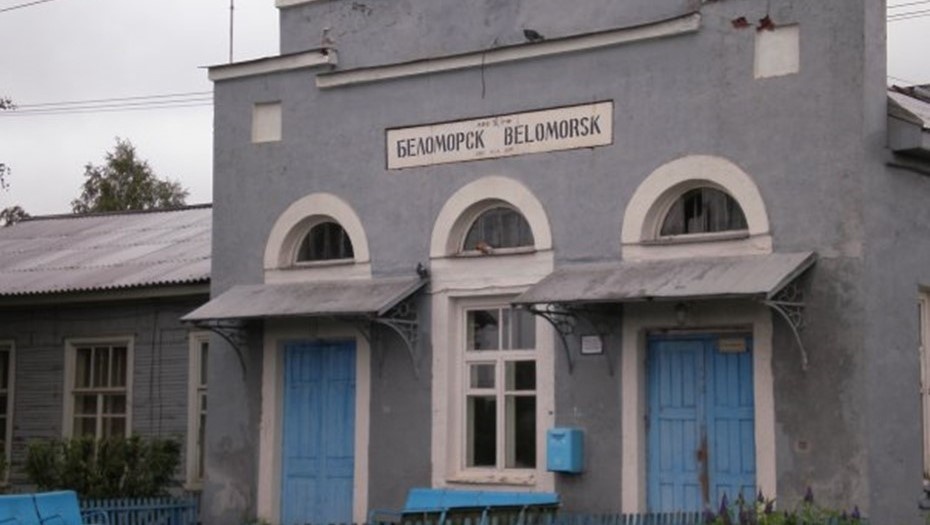    Станция Беломорск. Карелия. Автор фото: commons.wikimedia.org