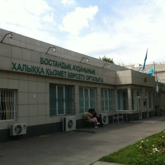 Бостандыкский ЦОН - пакету документов требуется  приложить гражданина Казахстана