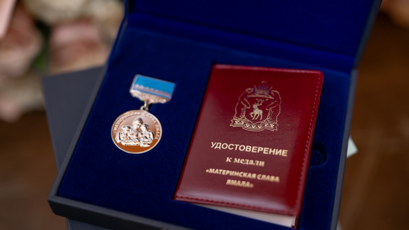    Пресс-служба правительства ЯНАО