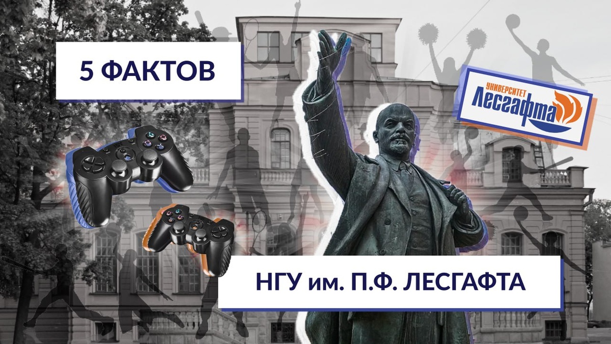 НГУ им. П.Ф. Лесгафта. СМИ "Гид по вузам".