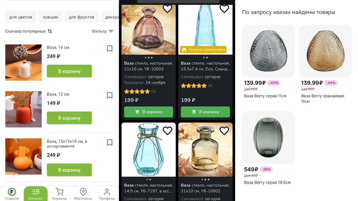 Выбирайте недорогую вазу по своему вкусу и кошельку