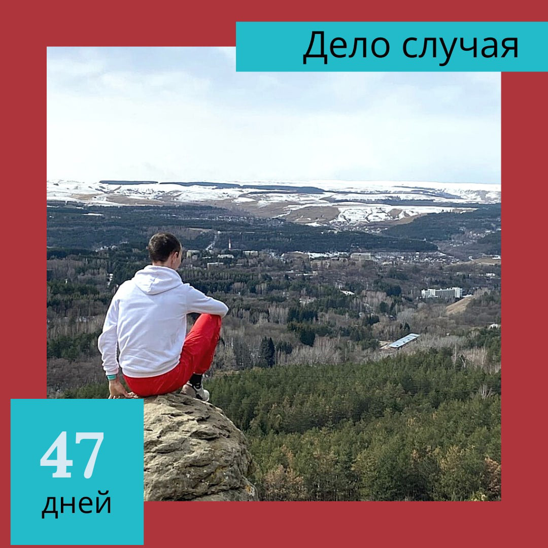 Кисловодск