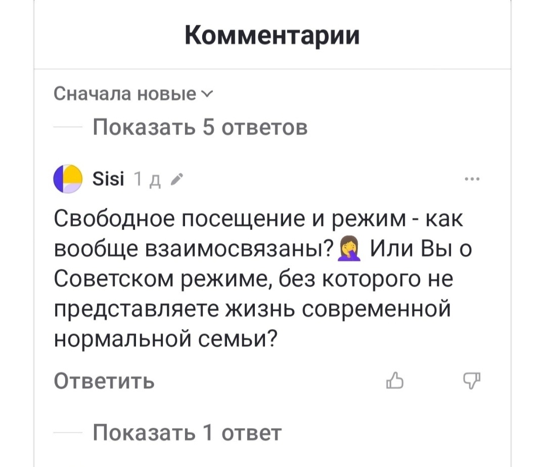 В статье было лёгкое упоминание о несоблюдении режима детского сада ребенком с ОВЗ 