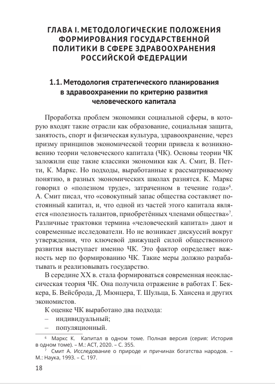 страницы книги