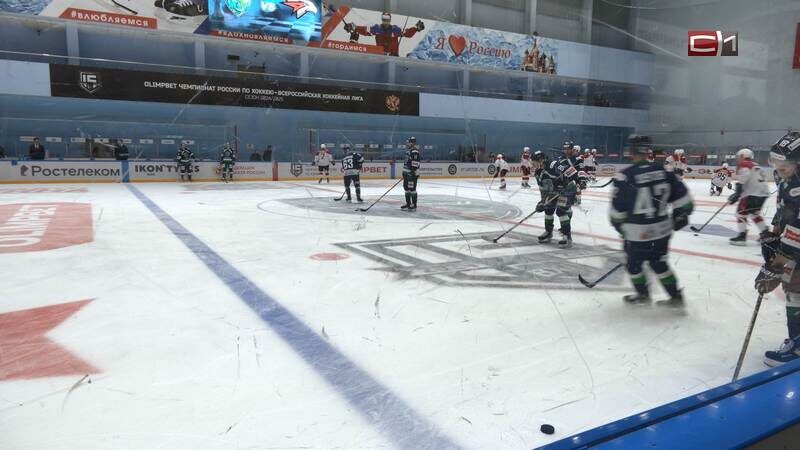    В Сургуте прошел первый домашний матч по хоккею в рамках Чемпионата ВХЛ