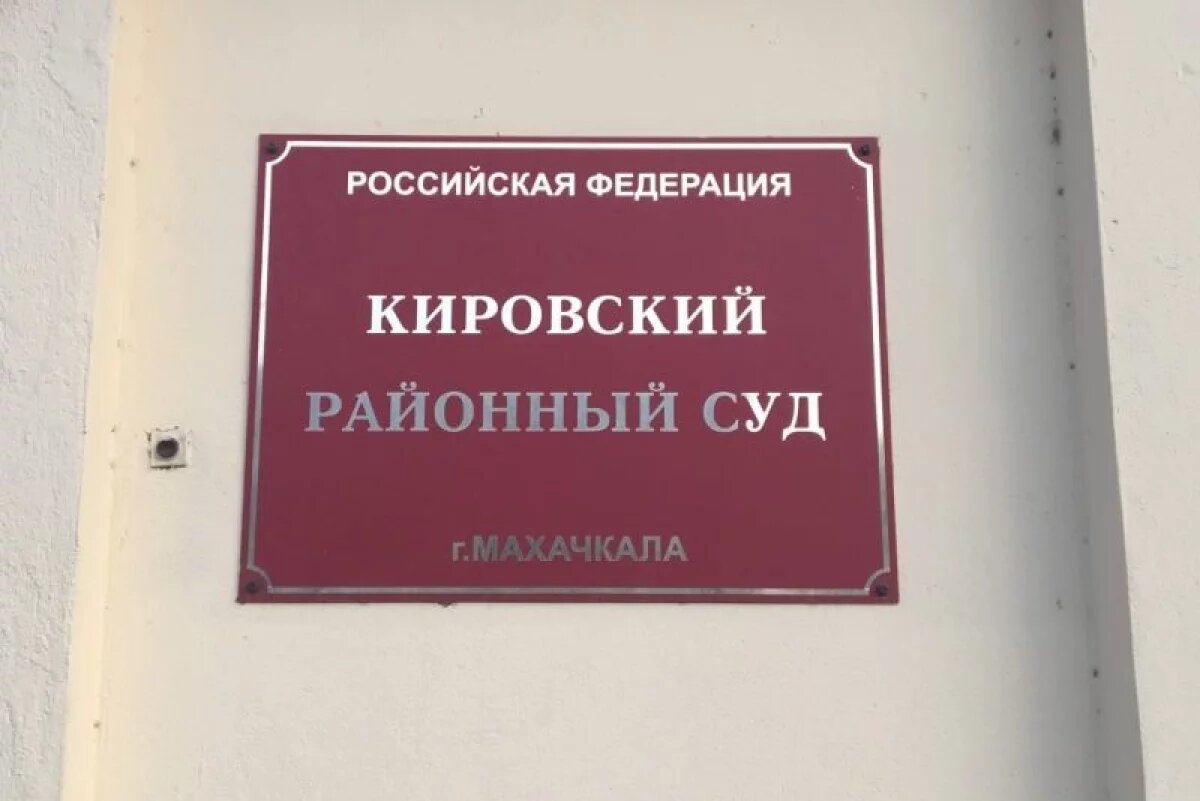    В Махачкале арестовали подозреваемую в организации финансовой пирамиды