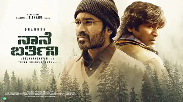 Страна: Индия (Колливуд), 2022