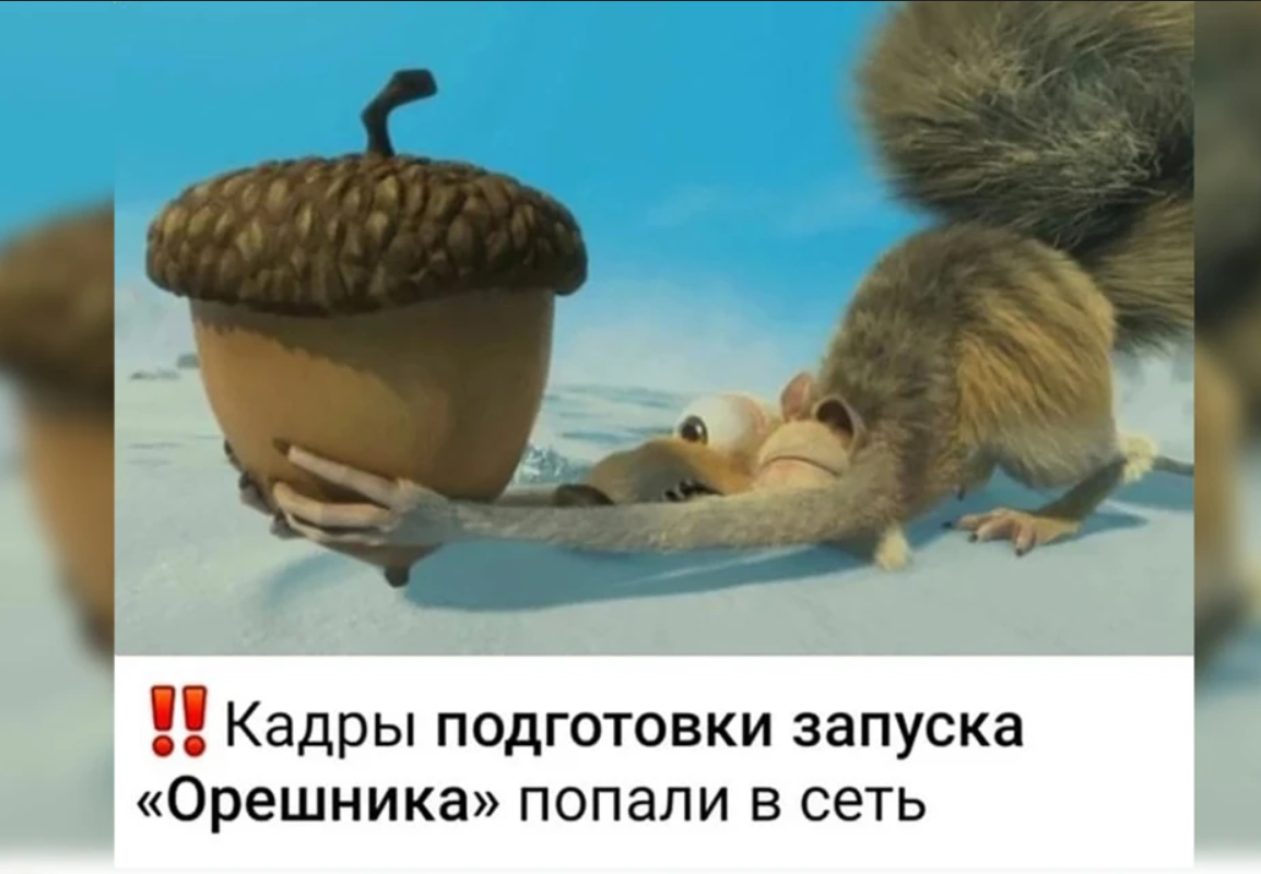 Мем на злобу дня из Интернета