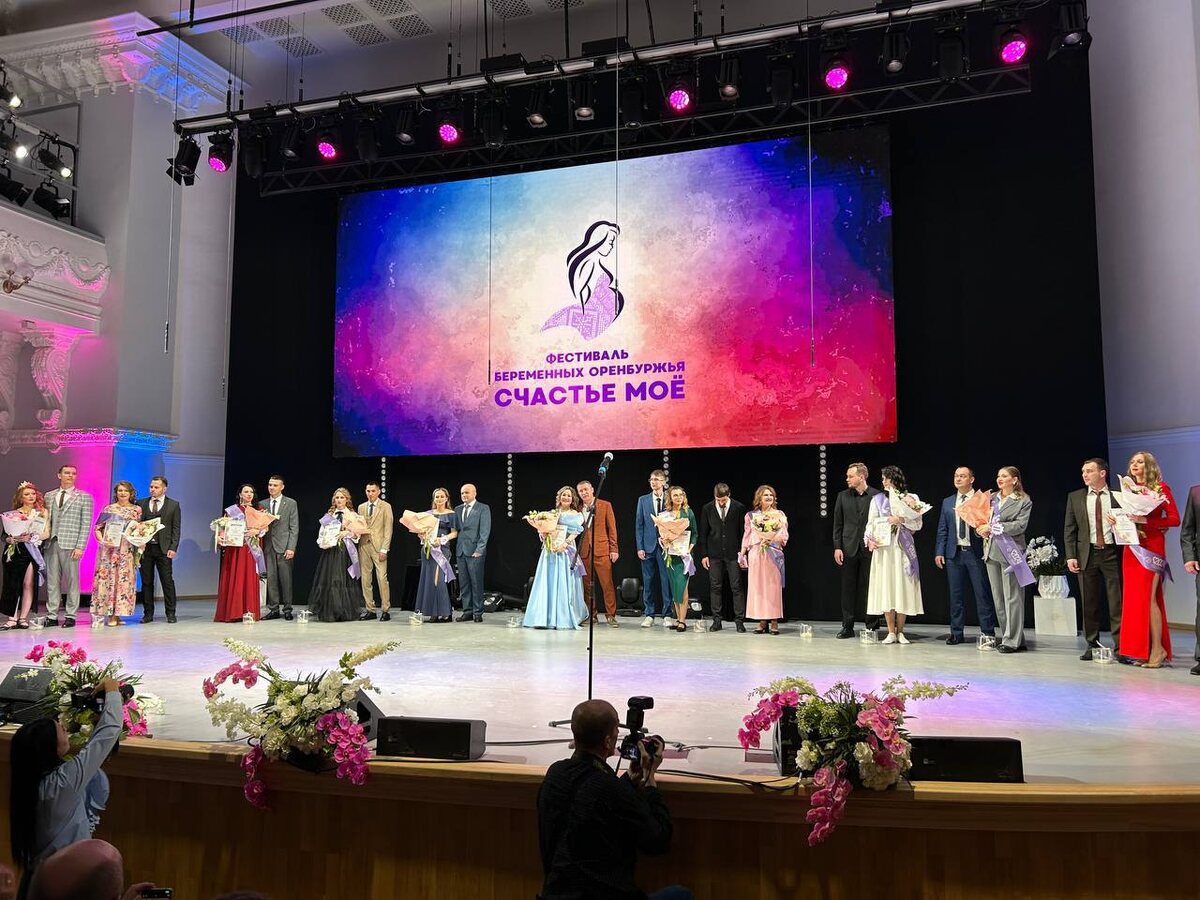  📷    Татьяна Савинова: Вы стали частью истории Оренбуржья, финалистками первого фестиваля беременных Кристина Просвиркина