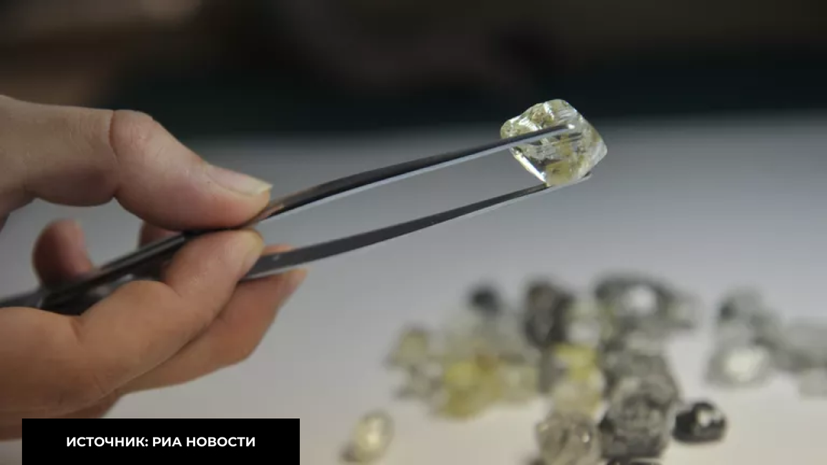 В Минфине рассказали о кризисе на мировом рынке бриллиантов