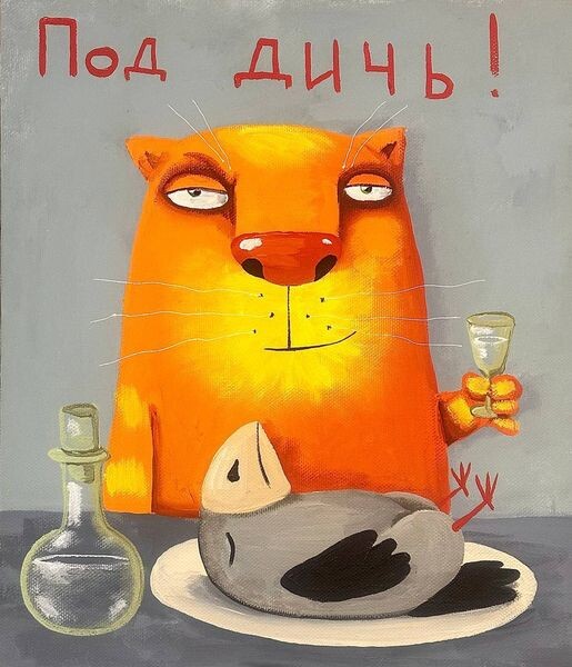 Картинка из Интернета