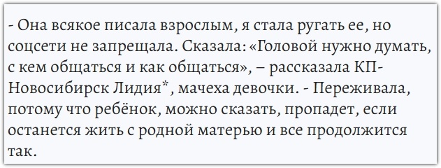 Скриншот с сайта https://www.nsk.kp.ru/daily/27663/5014937/