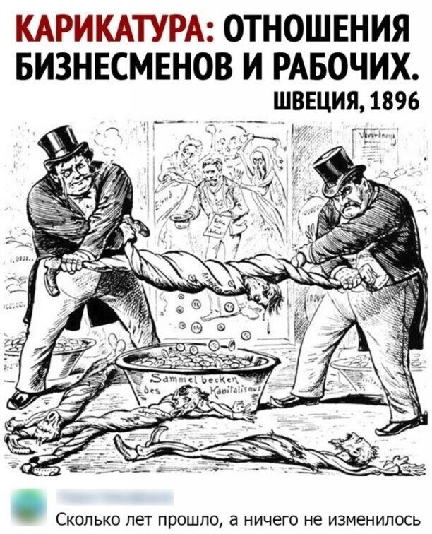 Карикатура