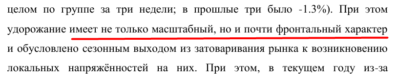 Из отчета ЦМАКП от 15 ноября