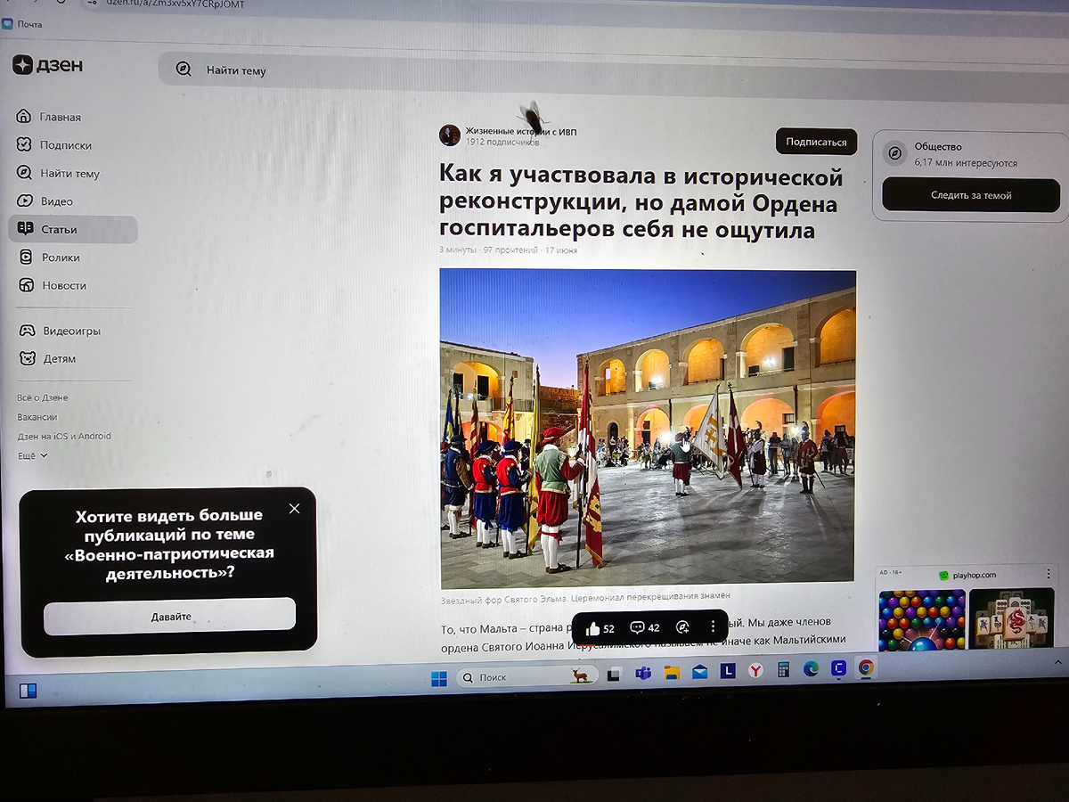 Военно-патриотическая статья об исторической реконструкции на Мальте