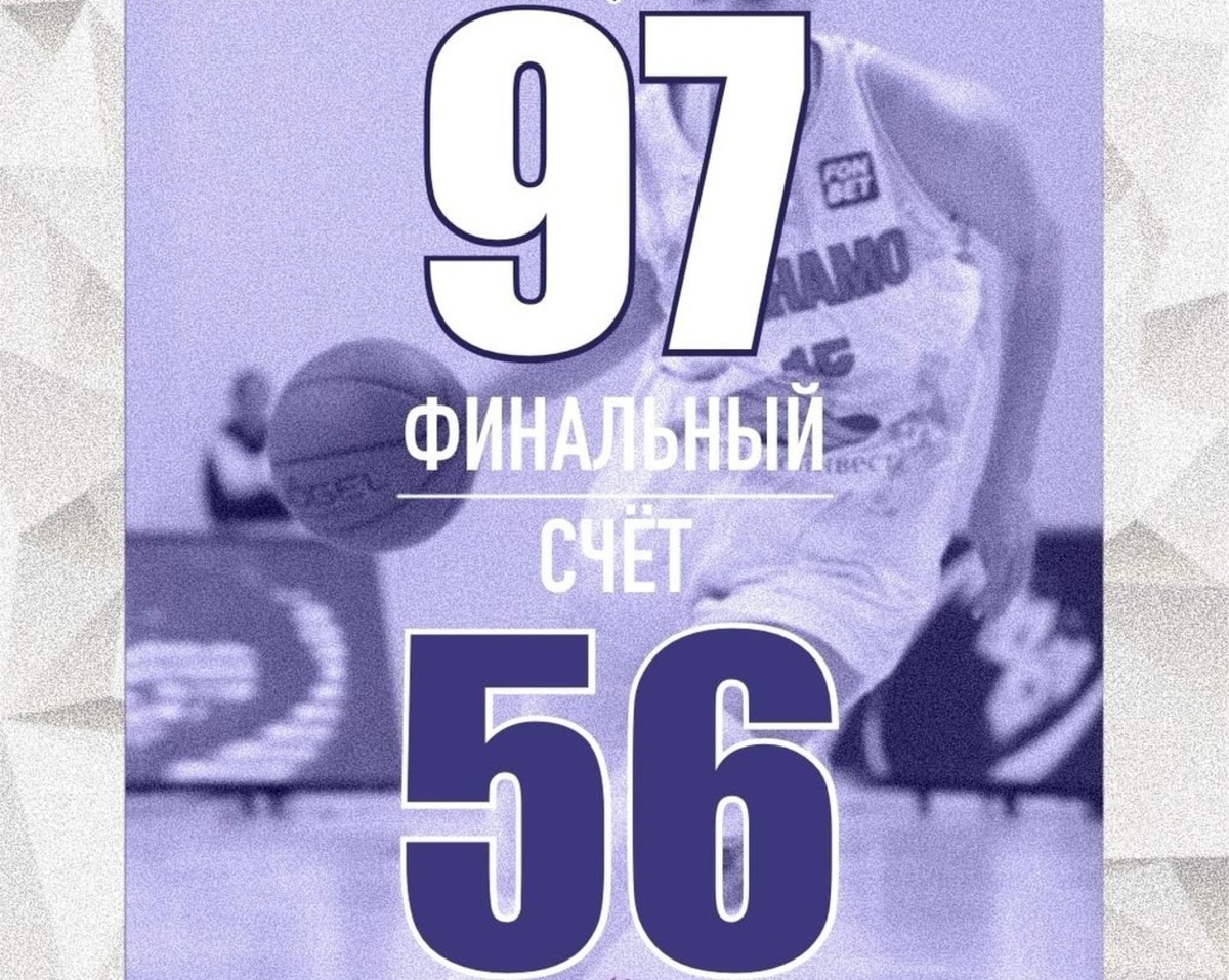    Курское «Динамо» вышло в 1/4 финала Кубка России после сегодняшней победы над Чевакатой (Вологда)