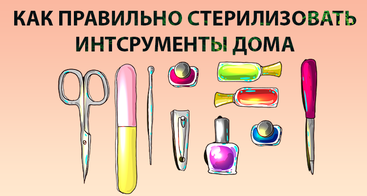 Инструменты для домашнего маникюра