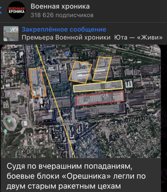    Скриншот: t.me/c/1595839251/6502