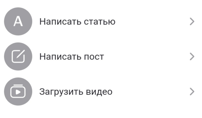 Формат материала на канале Яндекс Дзен 
